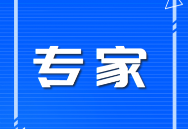 貴州陽光產權交易所有限公司專家庫管理辦法