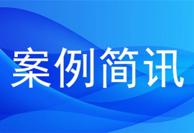 溢價率高達325.65%  賦予資產增值新活力